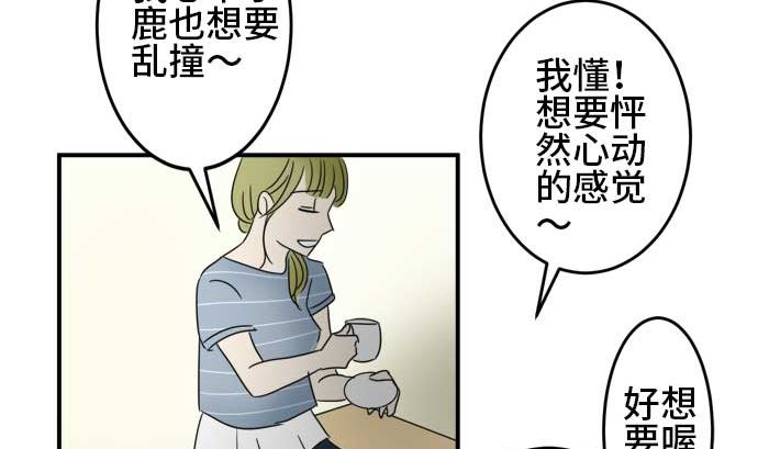 第25话 明日美的情况（6）31