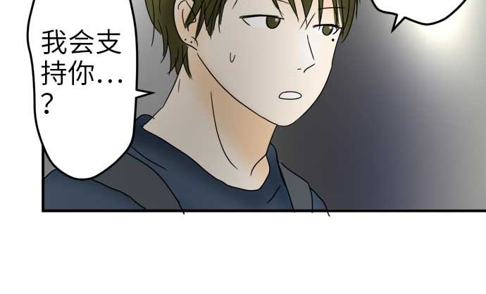 第26话 明日美的情况（7）75