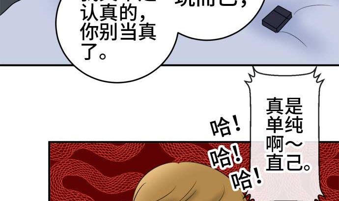 第42话 直己的情况（6）34