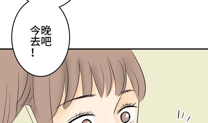 第3话 早苗的情况（3）93