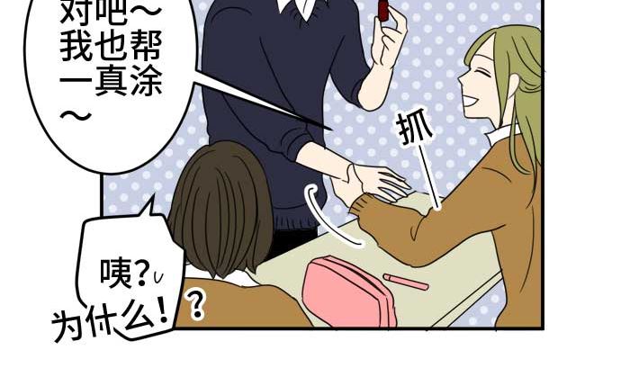 第50话 一真的情况（6）30