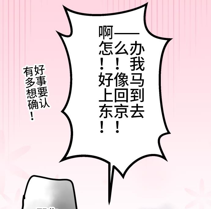 第16话 康祐的情况（6）93