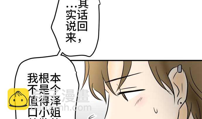 第54话 一真的情况（10）123
