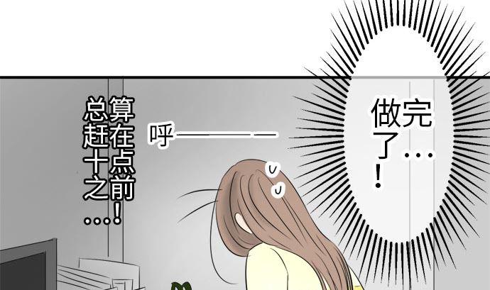 第5话 早苗的情况（5）102