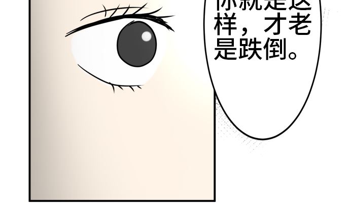 第28话 明日美的情况（9）102