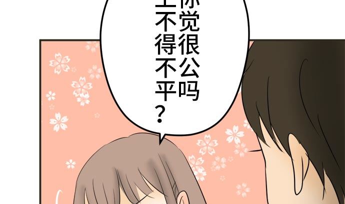 第6话 早苗的情况（6）40