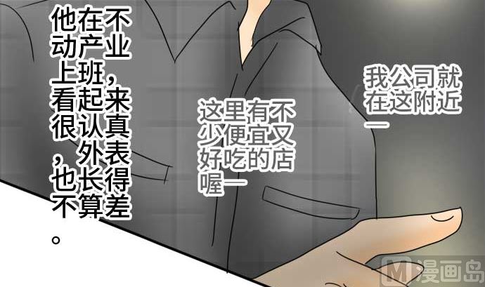 第25话 明日美的情况（6）56