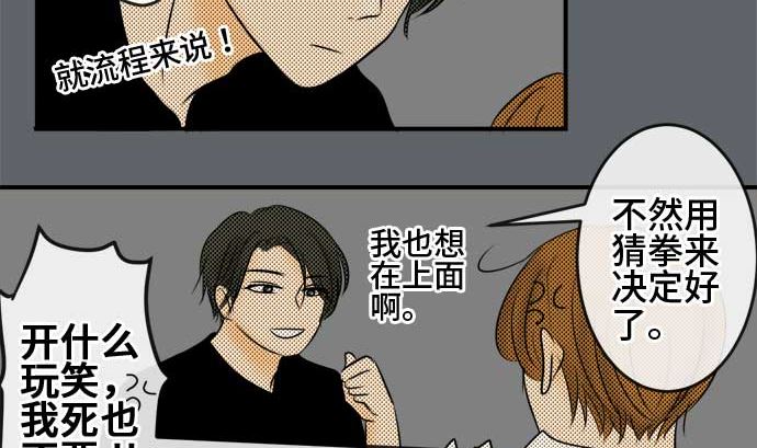 第43话 直己的情况（7）28