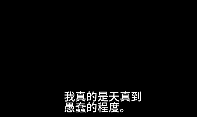 第27话 明日美的情况（8）79