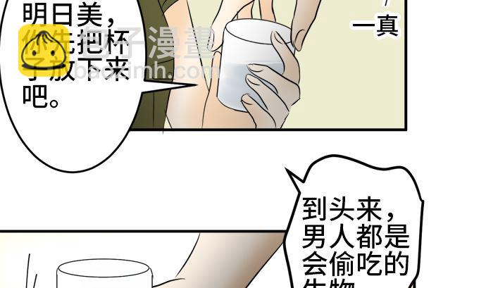 第28话 明日美的情况（9）55