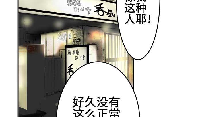 第50话 一真的情况（6）37