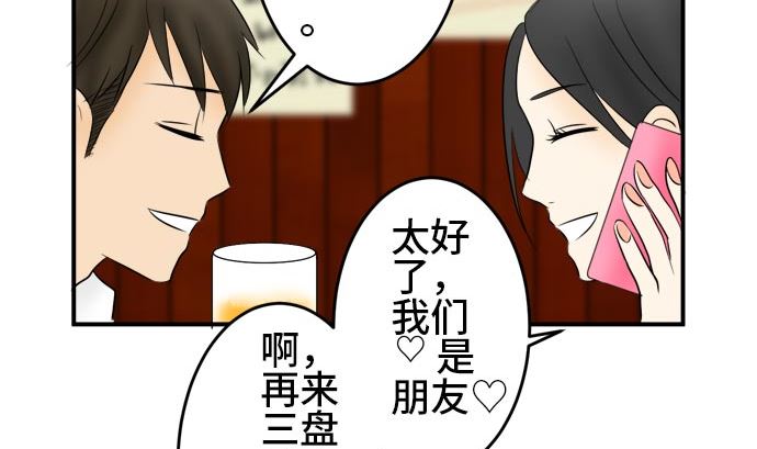 第13话 康祐的情况（3）31
