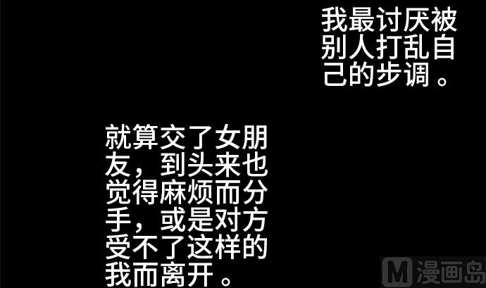 第37话 直己的情况（1）23