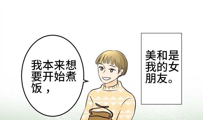 第45话 一真的情况（1）36