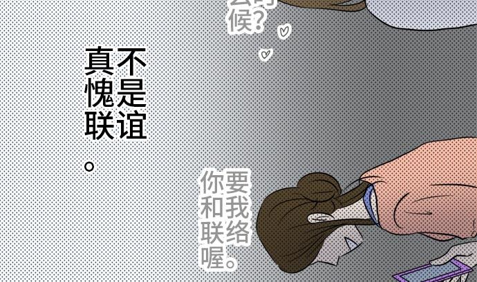第4话 早苗的情况（4）40