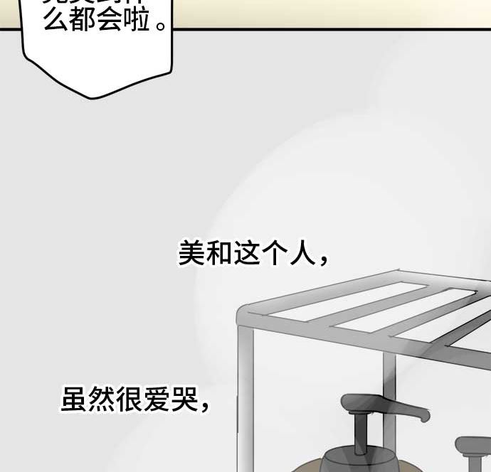 第47话 一真的情况（3）16