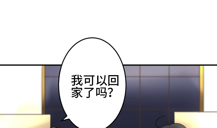 第26话 明日美的情况（7）15