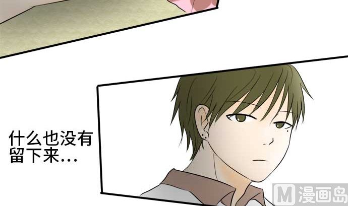 第34话 明日美的情况（15）59