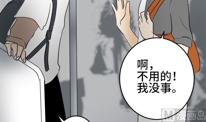 第29话 明日美的情况（10）50