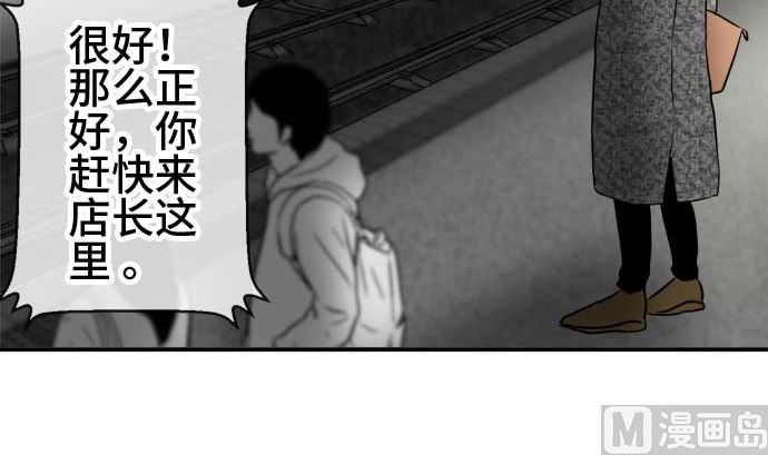 第44话 直己的情况（8）62