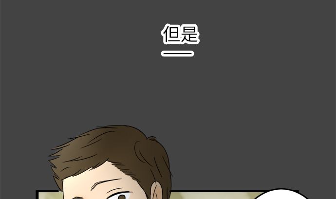 第21话 明日美的情况（2）49