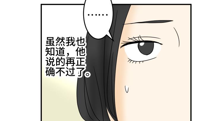 第26话 明日美的情况（7）48