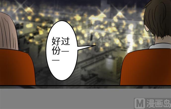 第7话 早苗的情况（7）50