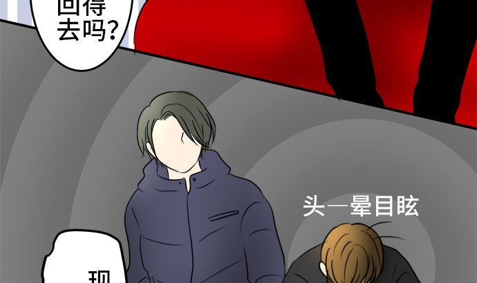 第38话 直己的情况（2）27