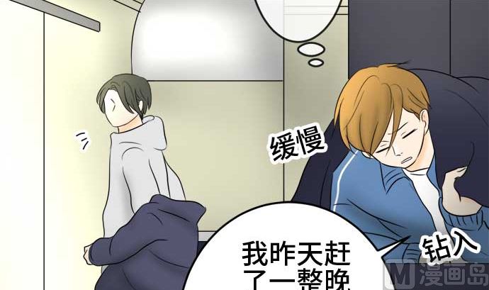 第41话 直己的情况（5）29