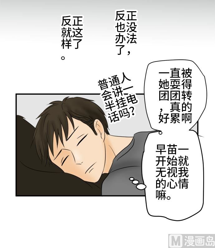 第17话 康祐的情况（7）65