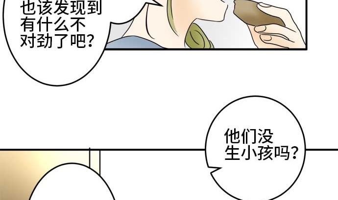 第25话 明日美的情况（6）19