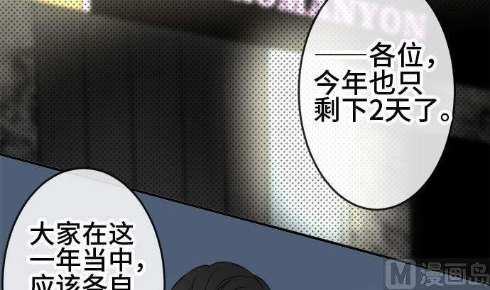 第37话 直己的情况（1）59