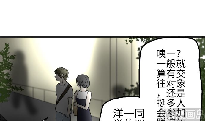 第24话 明日美的情况（5）59