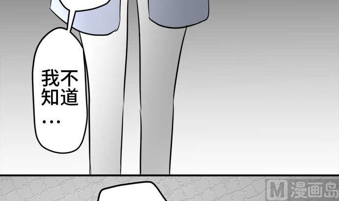 第50话 一真的情况（6）122