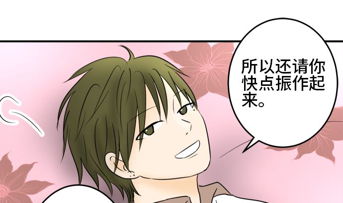 第34话 明日美的情况（15）93