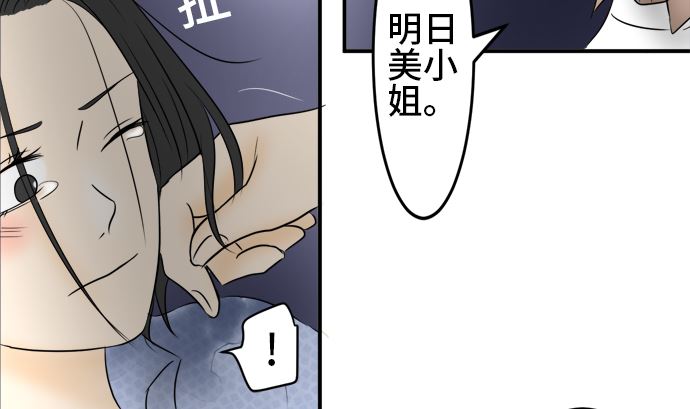 第33话 明日美的情况（14）72