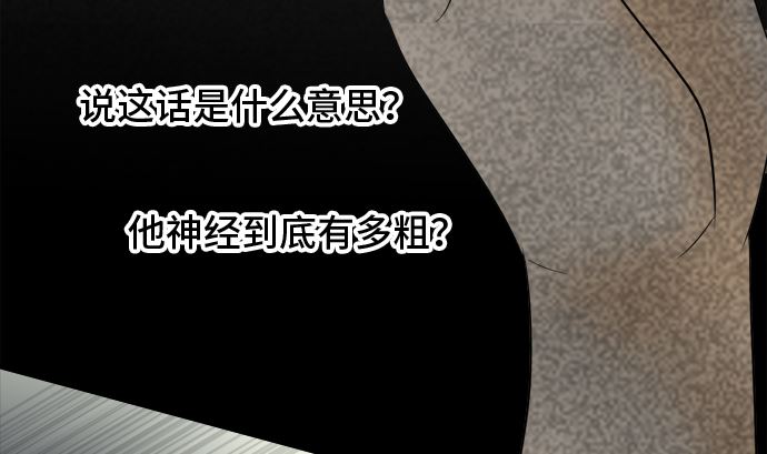 第33话 明日美的情况（14）28