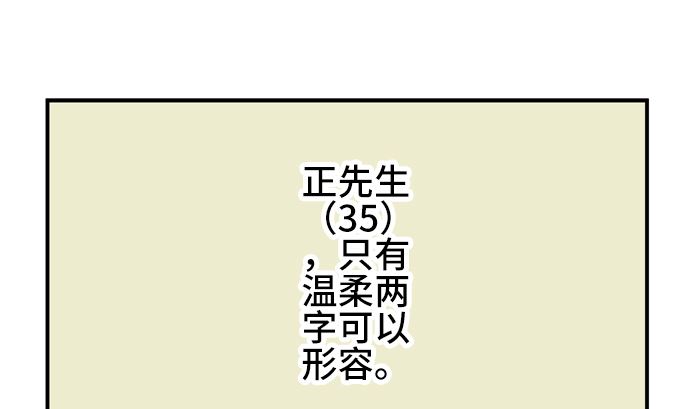第21话 明日美的情况（2）39