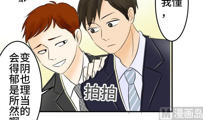 第14话 康祐的情况（4）80