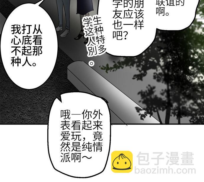 第24话 明日美的情况（5）60