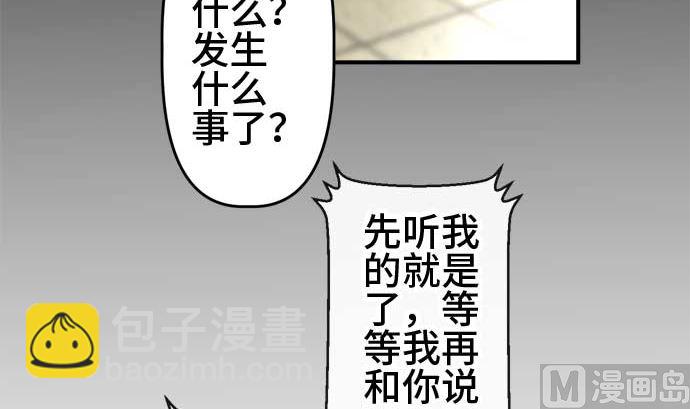 第54话 一真的情况（10）5