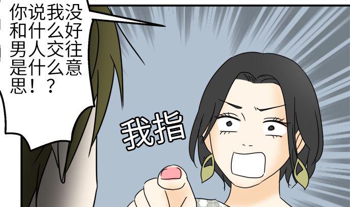 第24话 明日美的情况（5）54