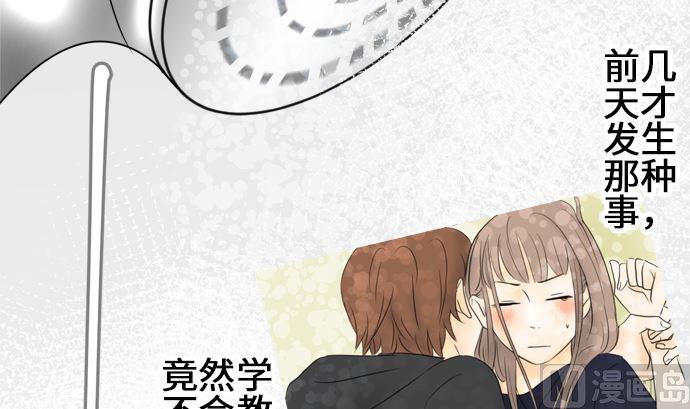 第8话 早苗的情况（8）2