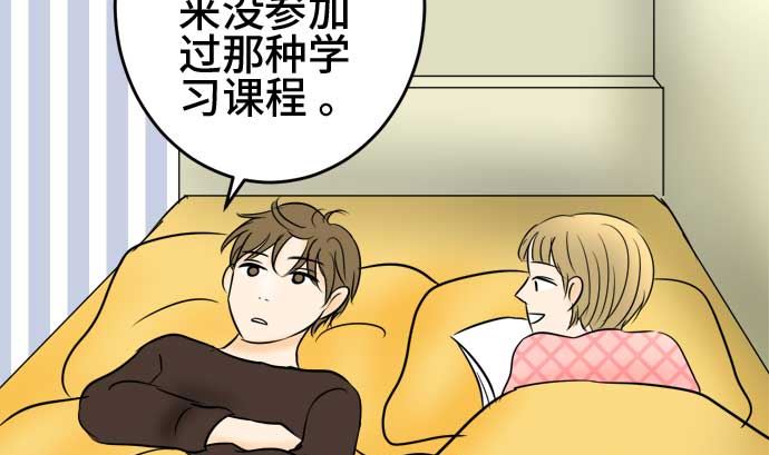 第45话 一真的情况（1）70