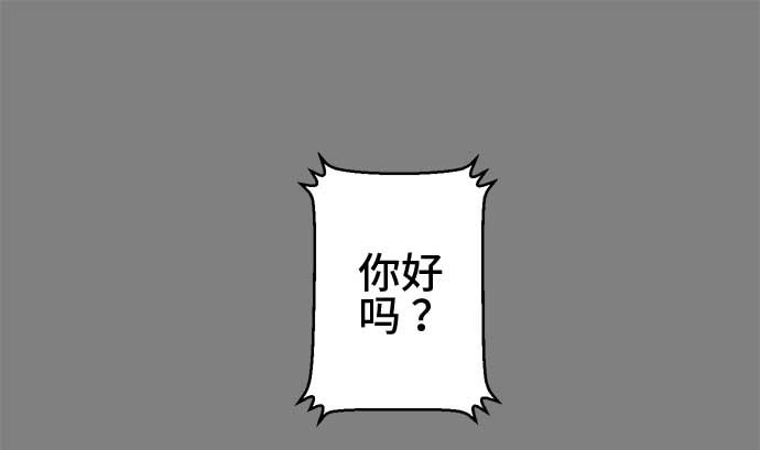 第44话 直己的情况（8）66