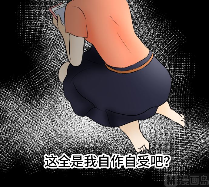 第31话 明日美的情况（12）47