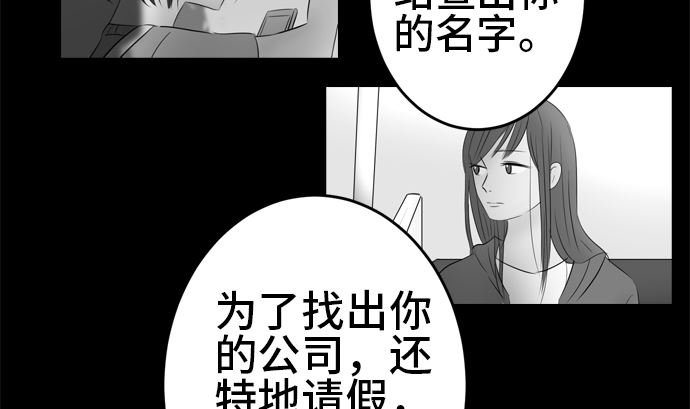 第32话 明日美的情况（13）51