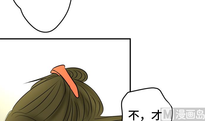 第48话 一真的情况（4）50