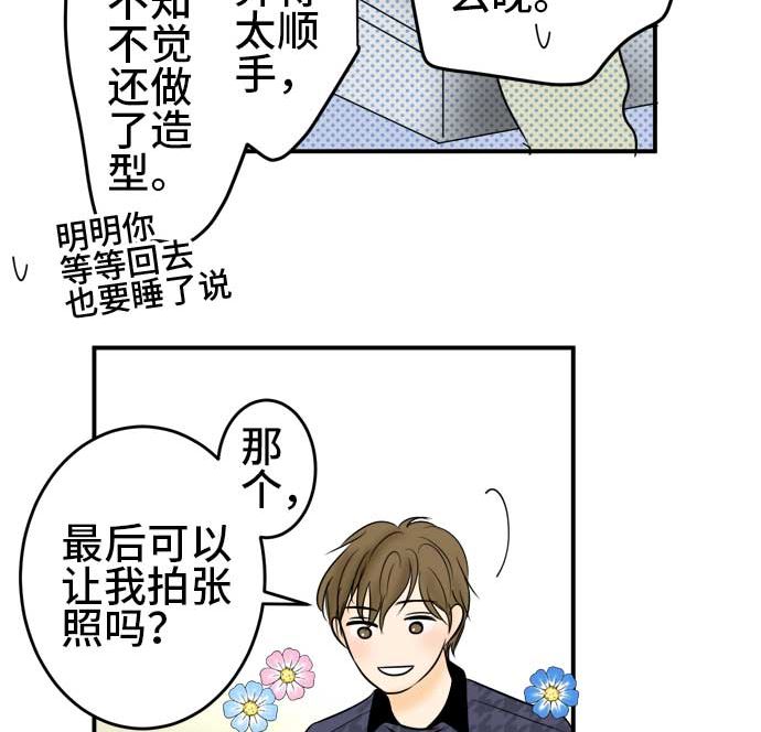 第48话 一真的情况（4）70