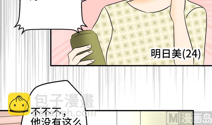 第35话 早苗番外篇（上）68
